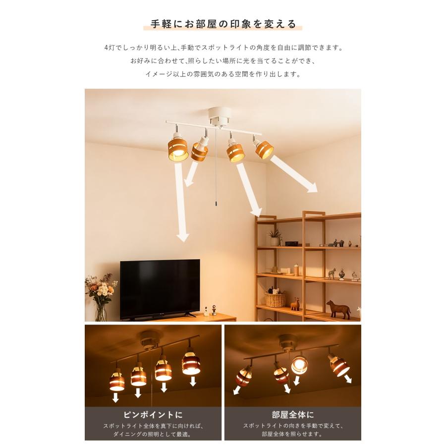 共同照明 シーリングライト 4灯 スポットライト 照明器具 4灯 8畳 12畳