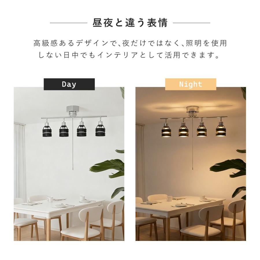 共同照明 シーリングライト 4灯 スポットライト 照明器具 4灯 8畳 12畳