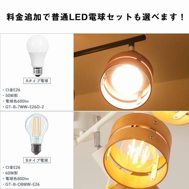 シーリングライト 4灯 スポットライト 照明器具 4灯 6畳 8畳 12畳 LED