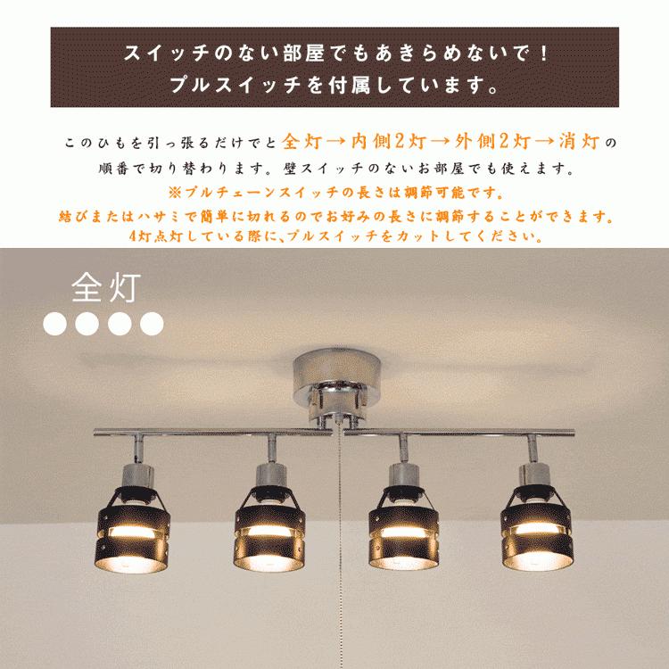 共同照明 シーリングライト 4灯 スポットライト 照明器具 6畳 8 共同照明 シーリングライト 4灯 スポットライト 照明器具 6畳 8