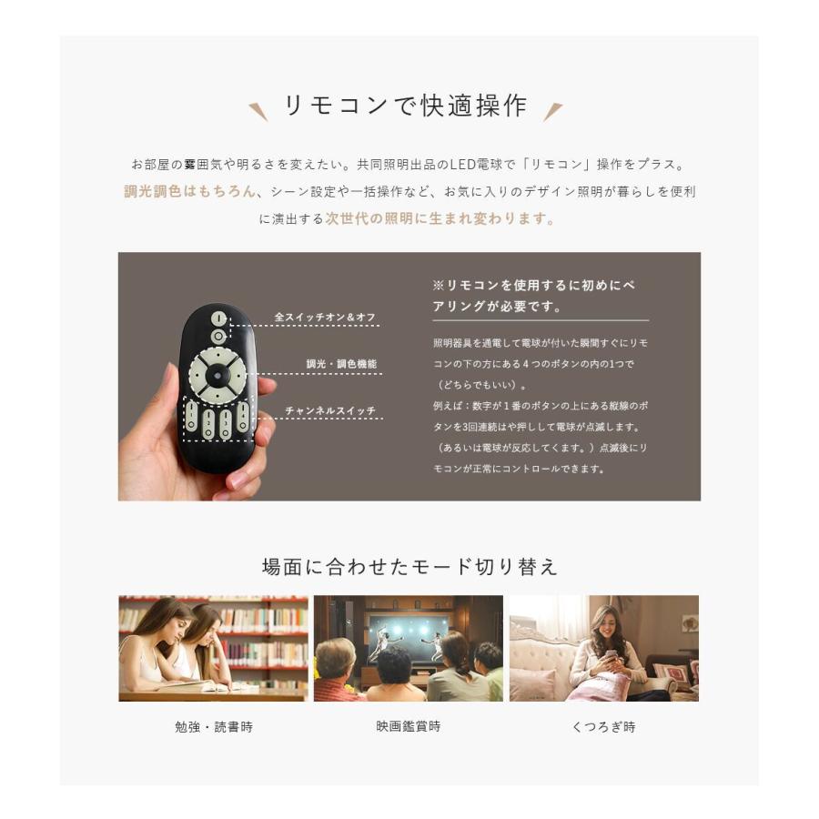 共同照明 LEDシーリングライト おしゃれ 4灯 E26 8畳 折り畳み モダン