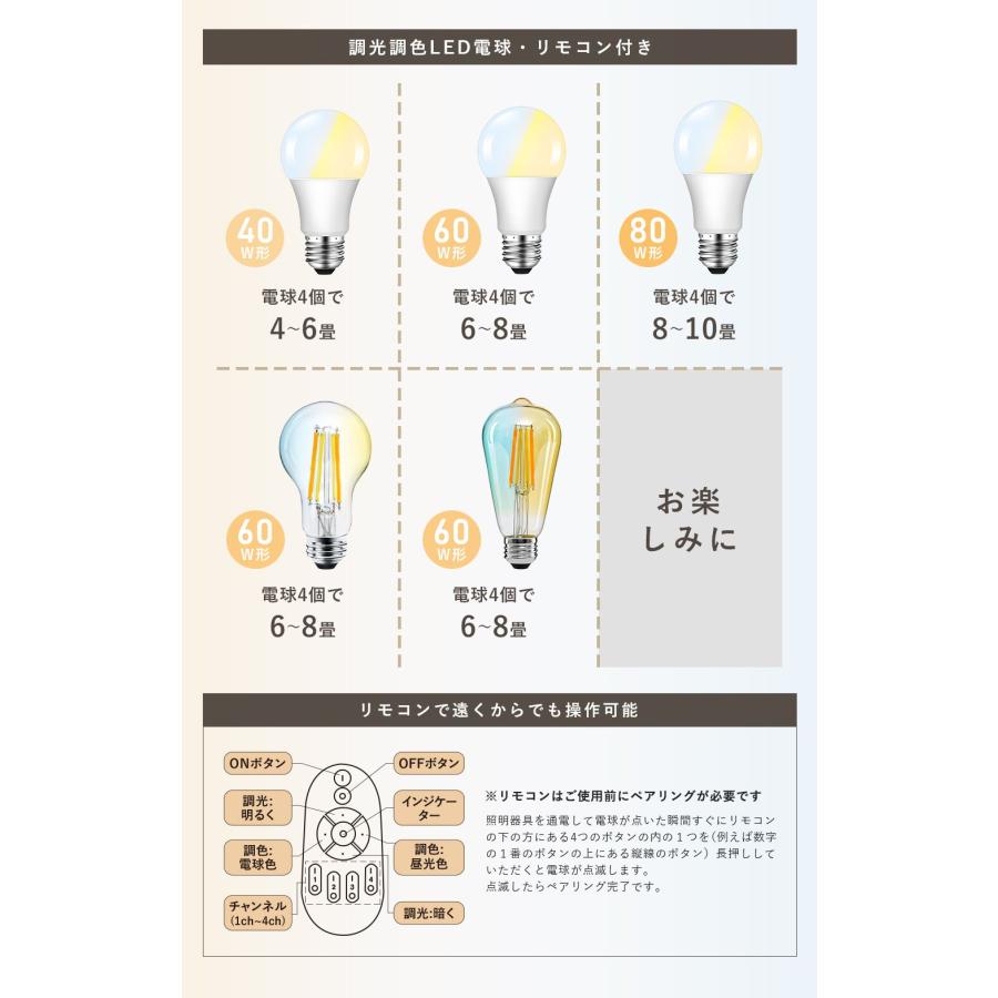 共同照明 LEDシーリングライト おしゃれ 4灯 E26 8畳 折り畳み モダン