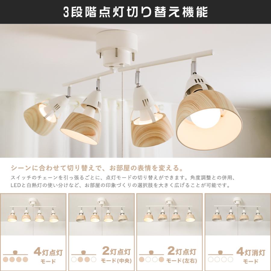 共同照明 シーリングライト おしゃれ 4灯 E26 LED対応 6畳8畳 共同照明 シーリングライト おしゃれ 4灯 E26 LED対応 6畳8畳