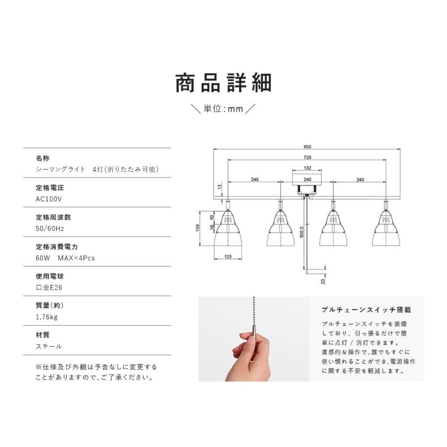 共同照明 LEDシーリングライト おしゃれ 4灯 E26 8畳 折り畳み モダン