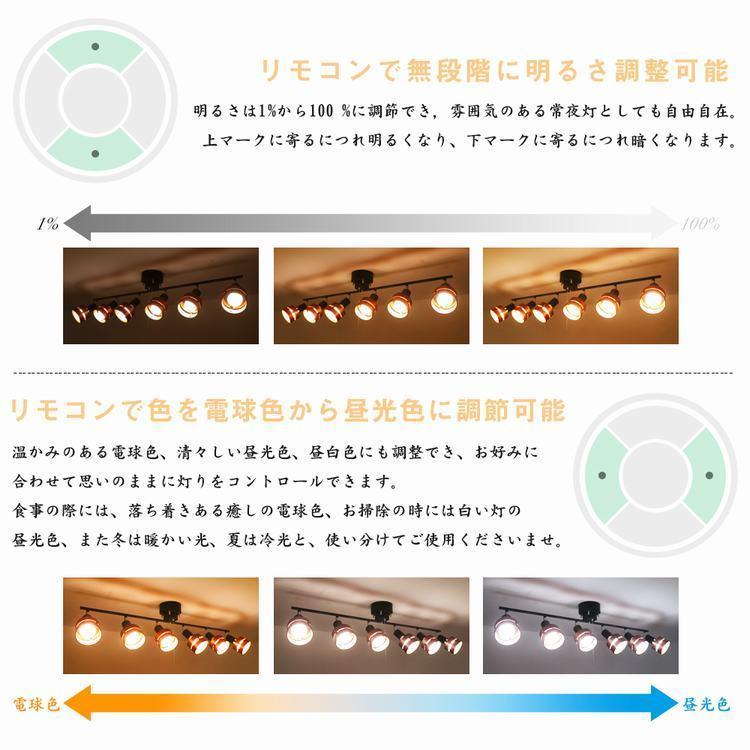 シーリングライト 6灯 led 照明器具 10畳 12畳 スポットライト リビング照明 ペンダントライト 間接照明 おしゃれ 6灯シーリングライト 北欧 調光調色 リモコン｜kyodo-store｜16