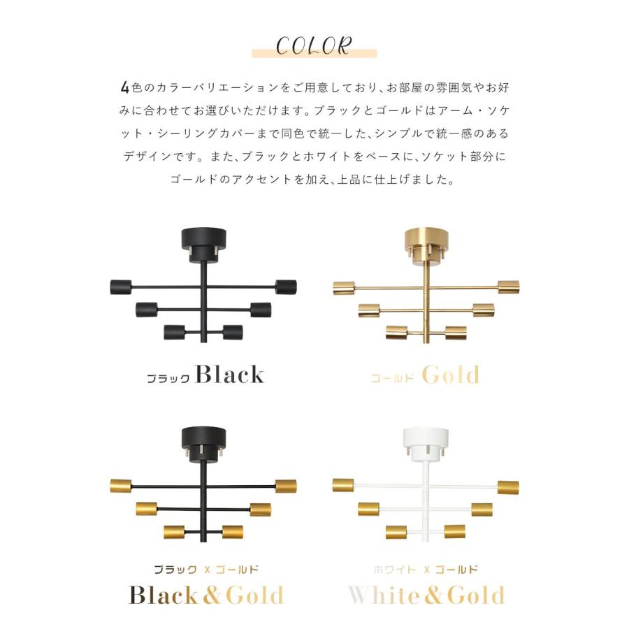 【期間限定5％OFF】シーリングライト 6灯 6畳 12畳 北欧 E26 回転可能 スポットライト 天井照明 照明器具 おしゃれ 寝室 | 共同照明 | 02