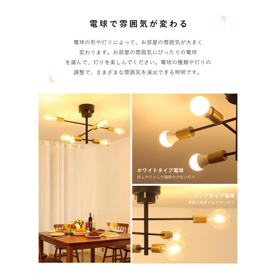 【期間限定5％OFF】シーリングライト 6灯 6畳 12畳 北欧 E26 回転可能 スポットライト 天井照明 照明器具 おしゃれ 寝室 | 共同照明 | 03