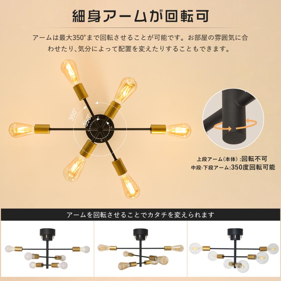 シーリングライト 6灯 6畳 12畳 北欧 E26 回転可能 スポットライト 天井照明 照明器具 おしゃれ モダン シンプル リビング ダイニング カフェ 寝室 子ども部屋｜kyodo-store｜05