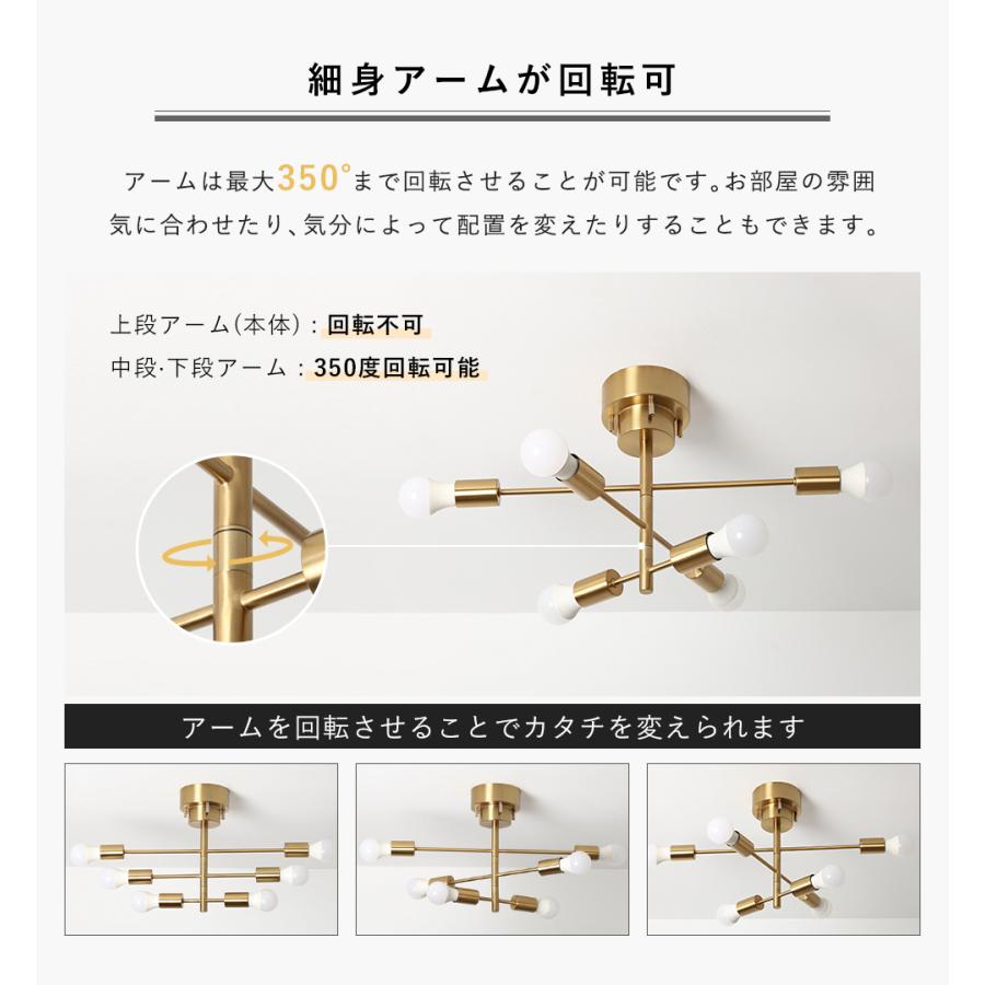 【期間限定5％OFF】シーリングライト 6灯 6畳 12畳 北欧 E26 回転可能 スポットライト 天井照明 照明器具 おしゃれ 寝室 | 共同照明 | 04