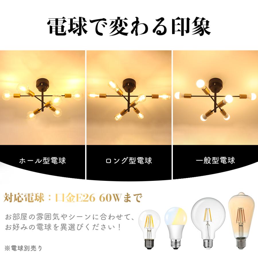 共同照明 シーリングライト 6灯 6畳 12畳 北欧 E26 回転可能 共同照明 シーリングライト 6灯 6畳 12畳 北欧 E26 回転可能