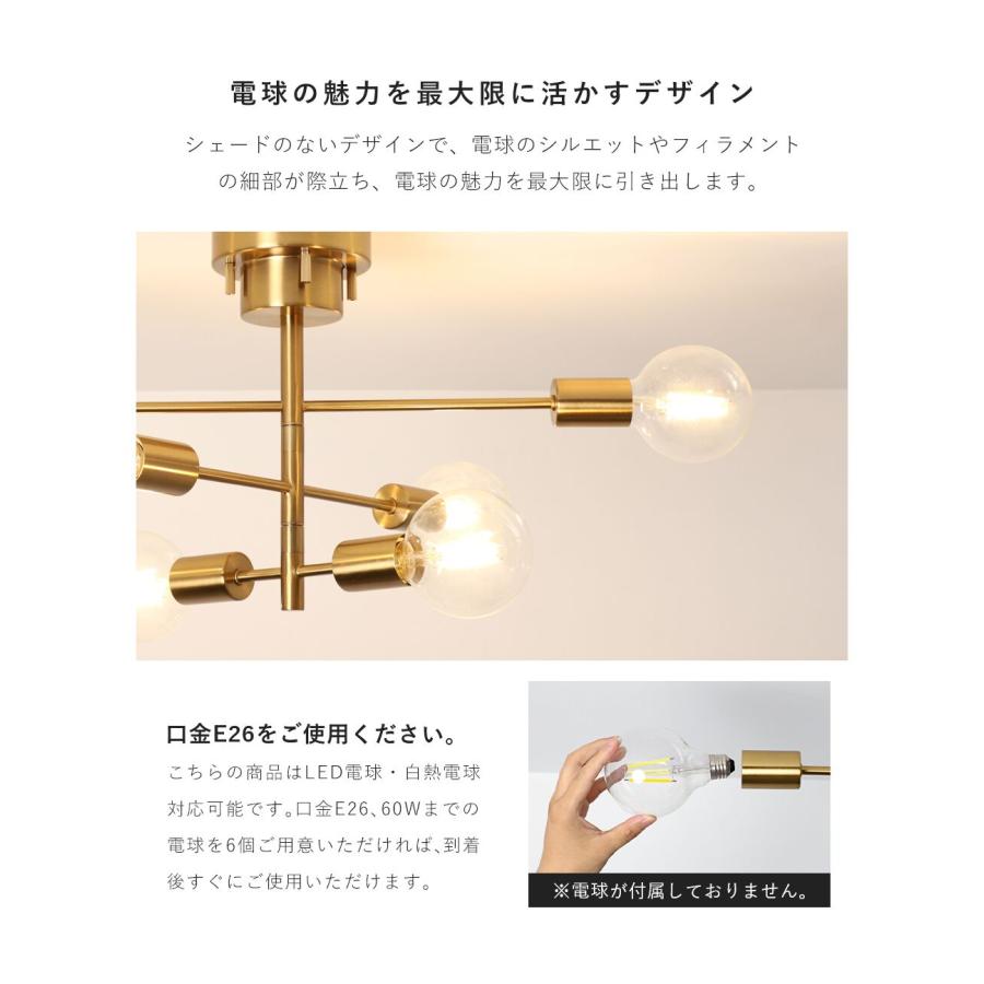 【期間限定5％OFF】シーリングライト 6灯 6畳 12畳 北欧 E26 回転可能 スポットライト 天井照明 照明器具 おしゃれ 寝室 | 共同照明 | 05