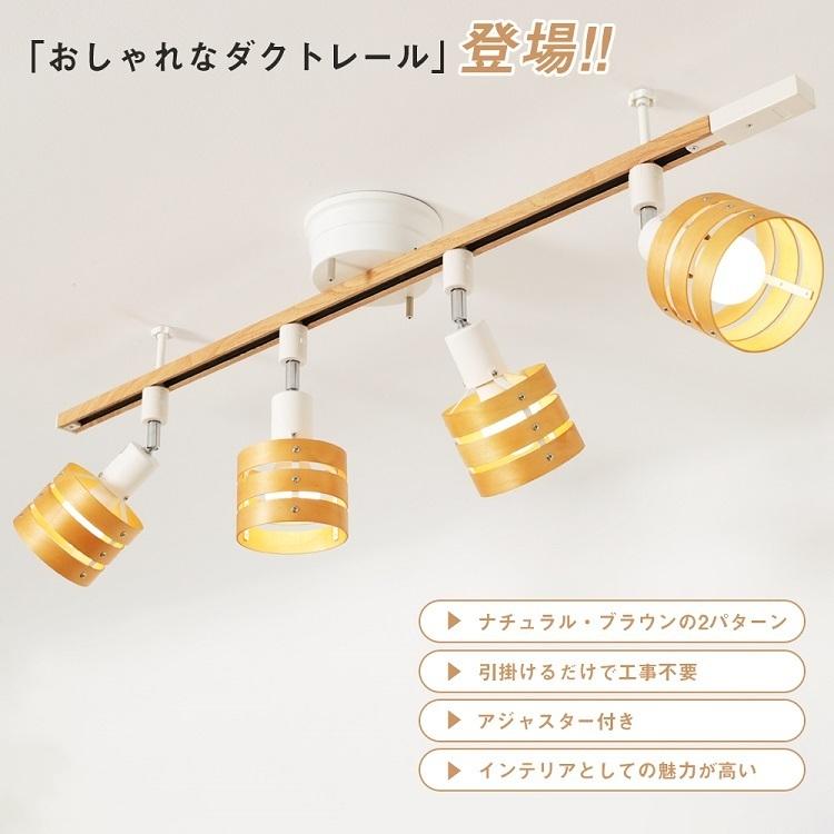 ダクトレール 1m ライティングレール 木目柄 配線ダクトレール ライティングバー 引掛けシーリング スポットライト ペンダントライト 変換アダプター Gt Dj Gd 2 共同照明 通販 Yahoo ショッピング