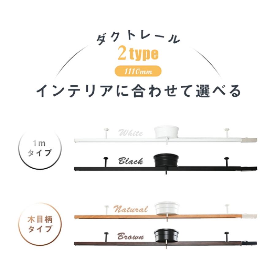 ダクトレール 1m ライティングレール レールライト 配線ダクトレール スポットライト 簡易取付式 シンプル 変換アダプター リビング 居間用 ライティングバー｜kyodo-store｜05