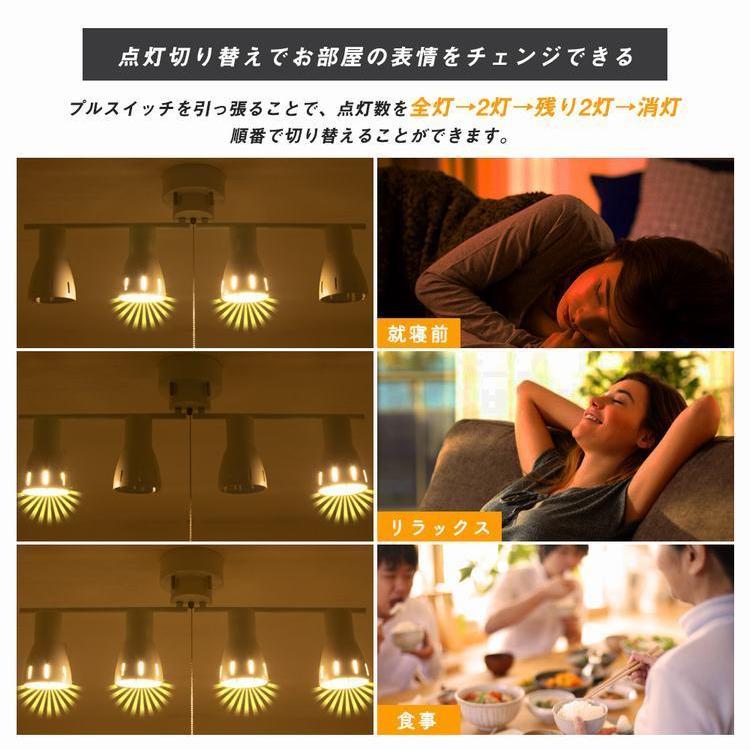 共同照明 シーリングライト 4灯 スポットライト 6畳 8畳 12畳 リビング