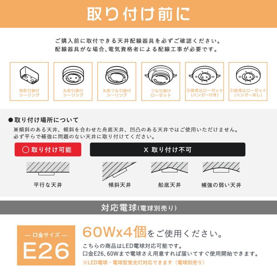 シーリングライト 4灯 E26 ペンダントライト スポットライト 調光調色 6畳 8畳 10畳 リモコン操作 カフェ風 北欧 照明器具 間接照明 寝室 リビング照明 ４色展開｜kyodo-store｜15