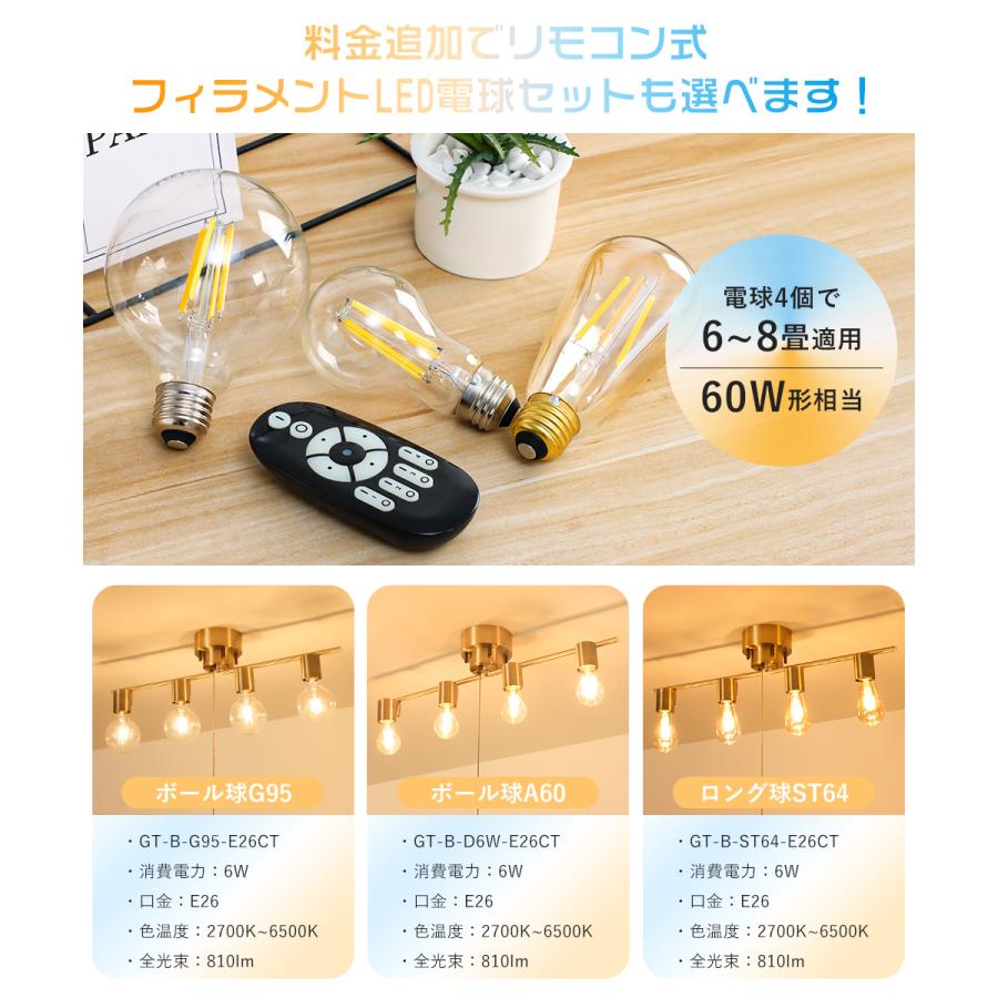共同照明 シーリングライト 4灯 E26 ペンダントライト スポット 共同照明 シーリングライト 4灯 E26 ペンダントライト スポット
