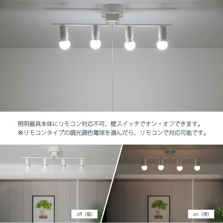 新年の贈り物 シーリング スポット ライト LED電球 60W形付 調光