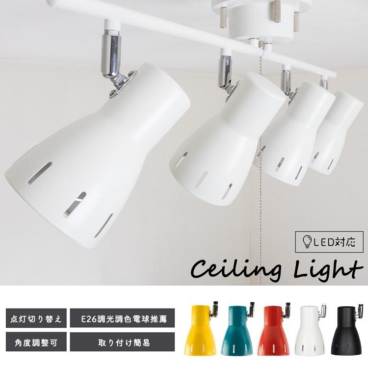 安い購入 シーリング スポット ライト 4灯 調光 調色 LED電球60W形付 リモコン - 天井照明 - www.666-lan.com 安い購入 シーリング スポット ライト 4灯 調光 調色 LED電球60W形付 リモコン - 天井照明 - www.666-lan.com