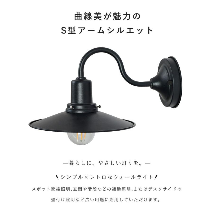 共同照明 ブラケットライト 壁掛け灯 ウォールランプ E26 玄関照明