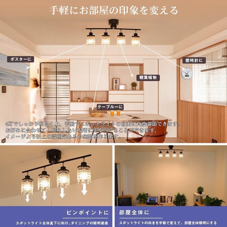 シーリングライト 4灯 おしゃれ スポットライト 北欧 キッチン用 ダイニング用 シャンデリア 照明 Led対応 6畳 8畳 10畳 ガラスセード 照明器具 電球別売り Gt Dj Sj 共同照明 通販 Yahoo ショッピング