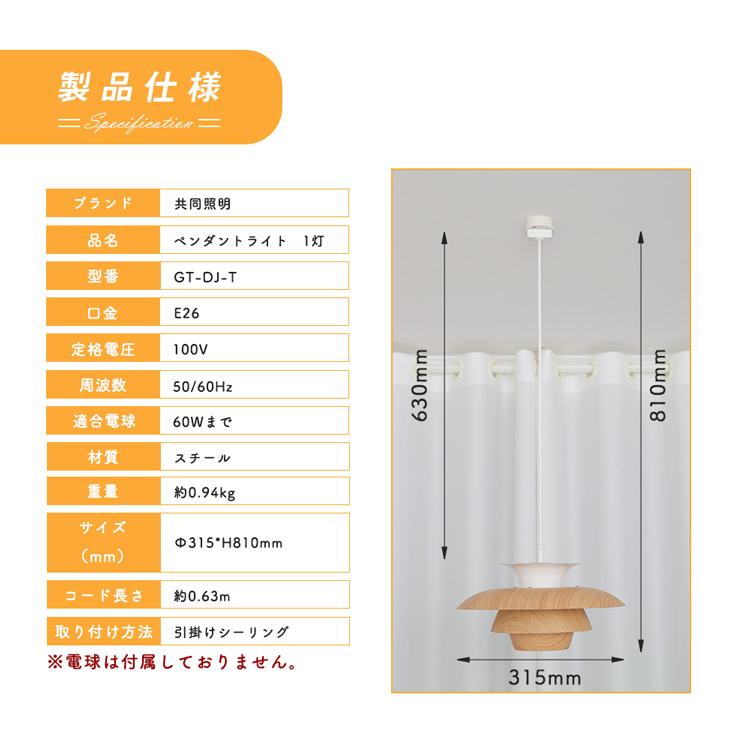 ペンダントライト 北欧 1灯 ライト【調光調色SET同時購入可能】LED対応 6畳 8畳 ダイニング 食卓用 カフェ おしゃれ 吊り下げ灯 軽い ペンダントランプ|kyodo-store|03