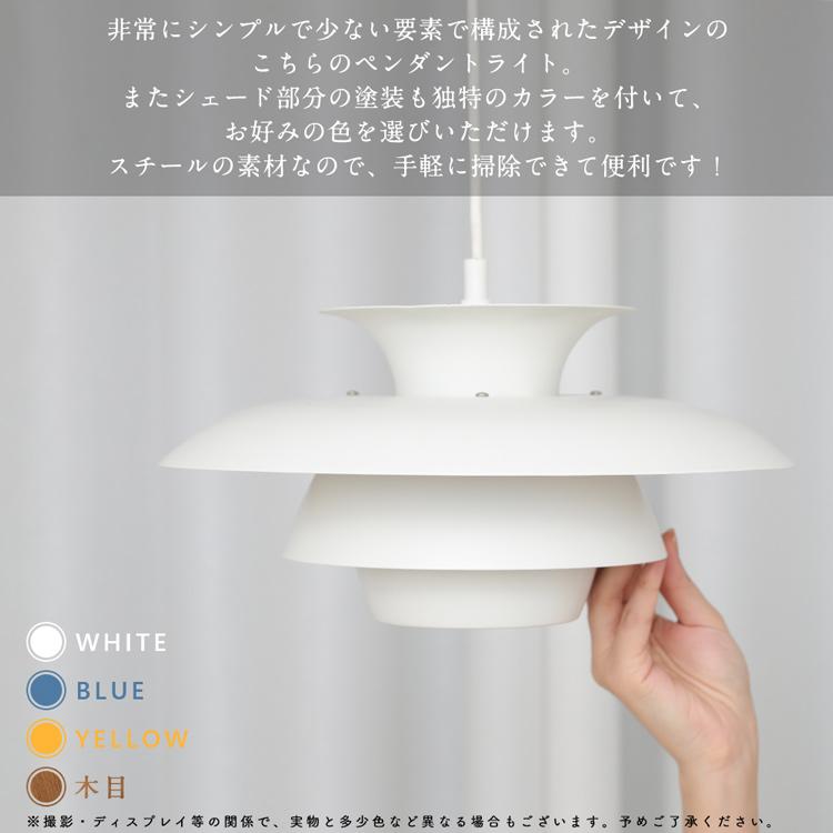 ペンダントライト 北欧 1灯 ライト【調光調色SET同時購入可能】LED対応 6畳 8畳 ダイニング 食卓用 カフェ おしゃれ 吊り下げ灯 軽い ペンダントランプ|kyodo-store|05