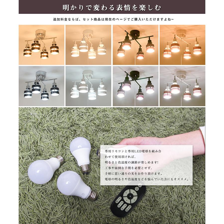 共同照明 シーリングライト 4灯 6畳 8畳 12畳 スポットライト 共同照明 シーリングライト 4灯 6畳 8畳 12畳 スポットライト