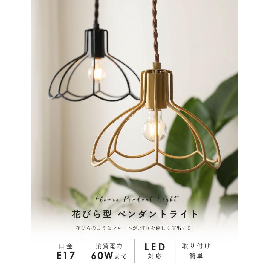 ペンダントライト フラワー型 E17 LED電球付き 共同照明 ペンダントライト おしゃれ 花 ダイニング照明 引掛け