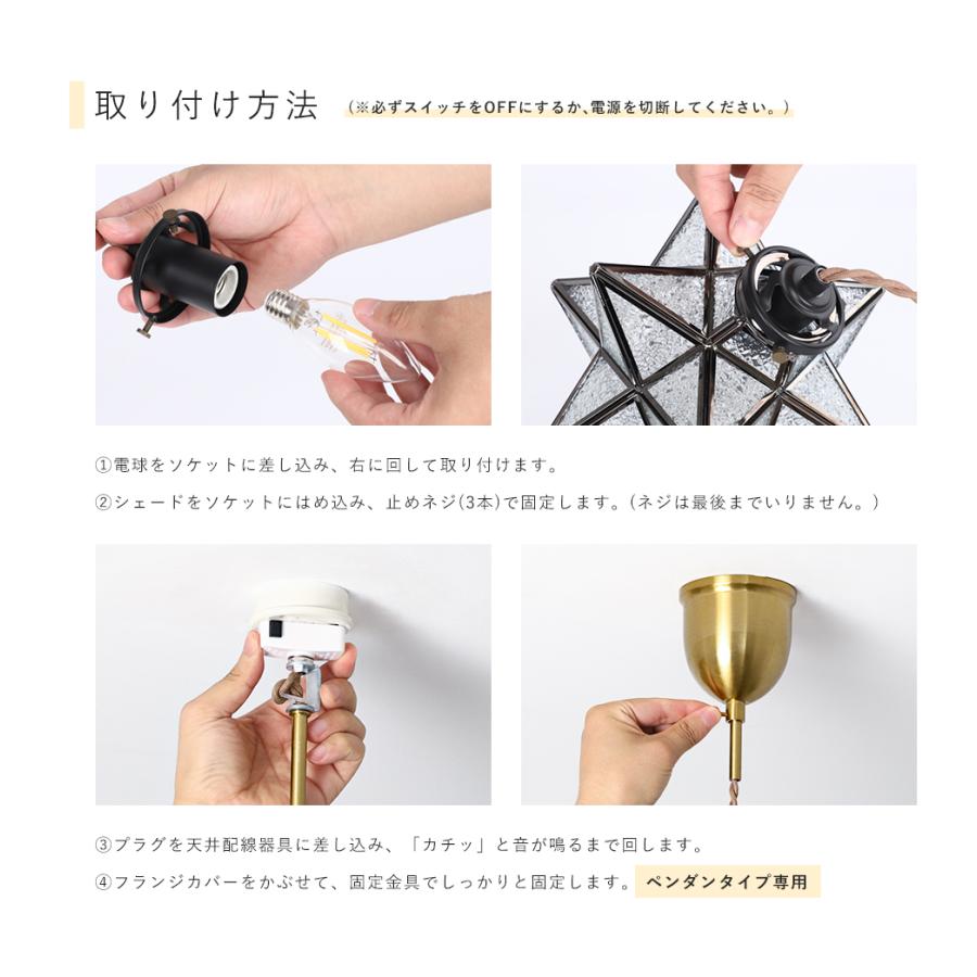 共同照明 ペンダントライト E17 星形 ガラスシェード ペンダントライト