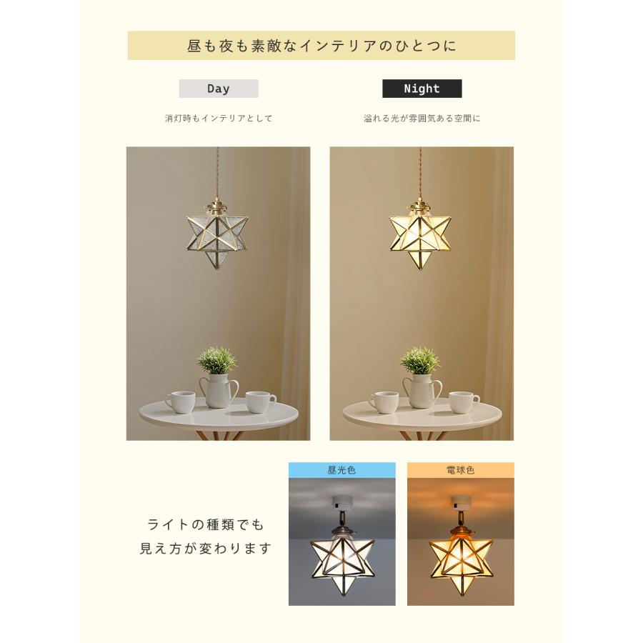 共同照明 「3個セット」ペンダントライト E17 ガラスシェード LED対応 共同照明 ペンダントライト E17 星形 ガラスシェード ペンダントライト