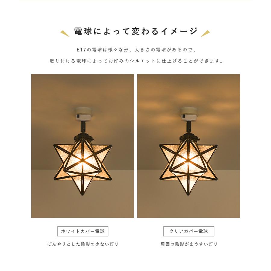 共同照明 ペンダントライト E17 星形 ガラスシェード ペンダントライト