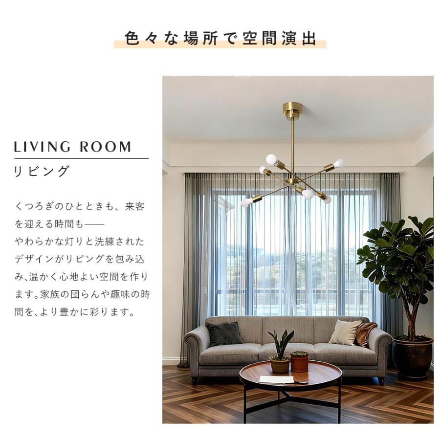 共同照明 シーリングライト 6灯 照明器具 照明 おしゃれ 北欧