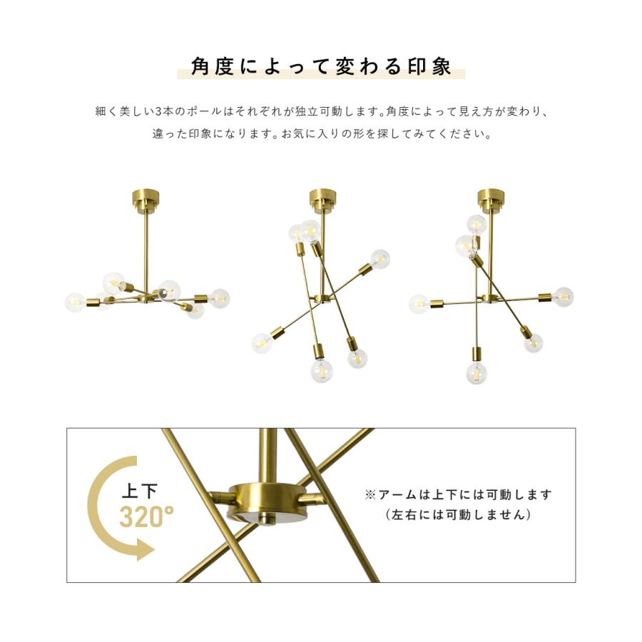 共同照明 シーリングライト 6灯 照明器具 照明 おしゃれ 北欧