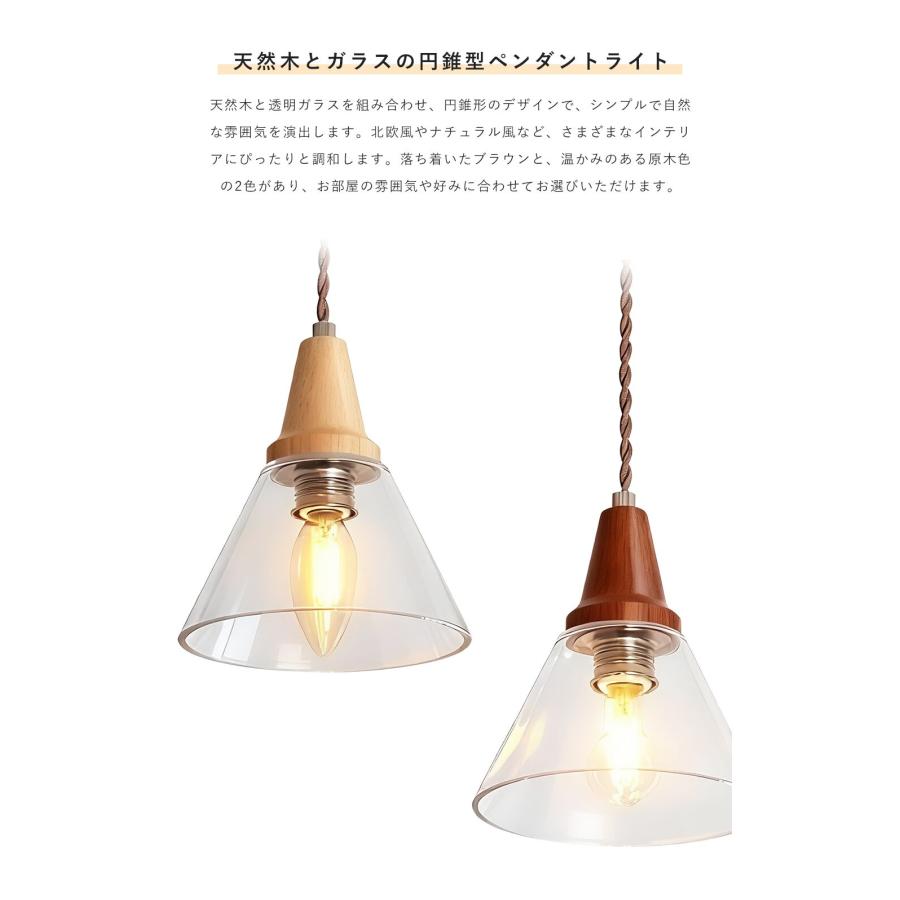 共同照明 ペンダントライト 吊下げ灯 E17 照明器具 天井照明 引掛け