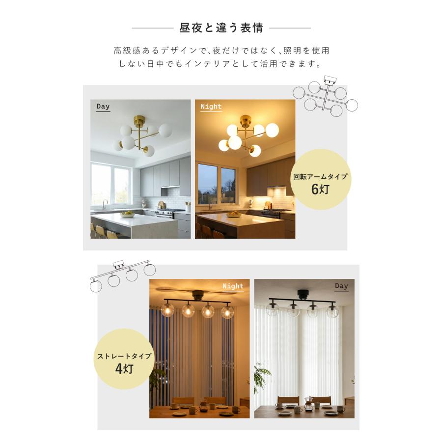 共同照明 シーリングライト 6灯 4灯 E17 照明 おしゃれ 北欧