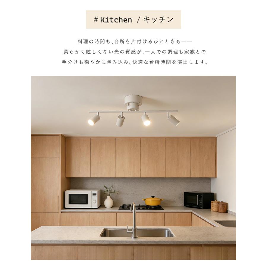 共同照明 LEDシーリングライト 調光調色 4灯 北欧 照明 おしゃれ LED一