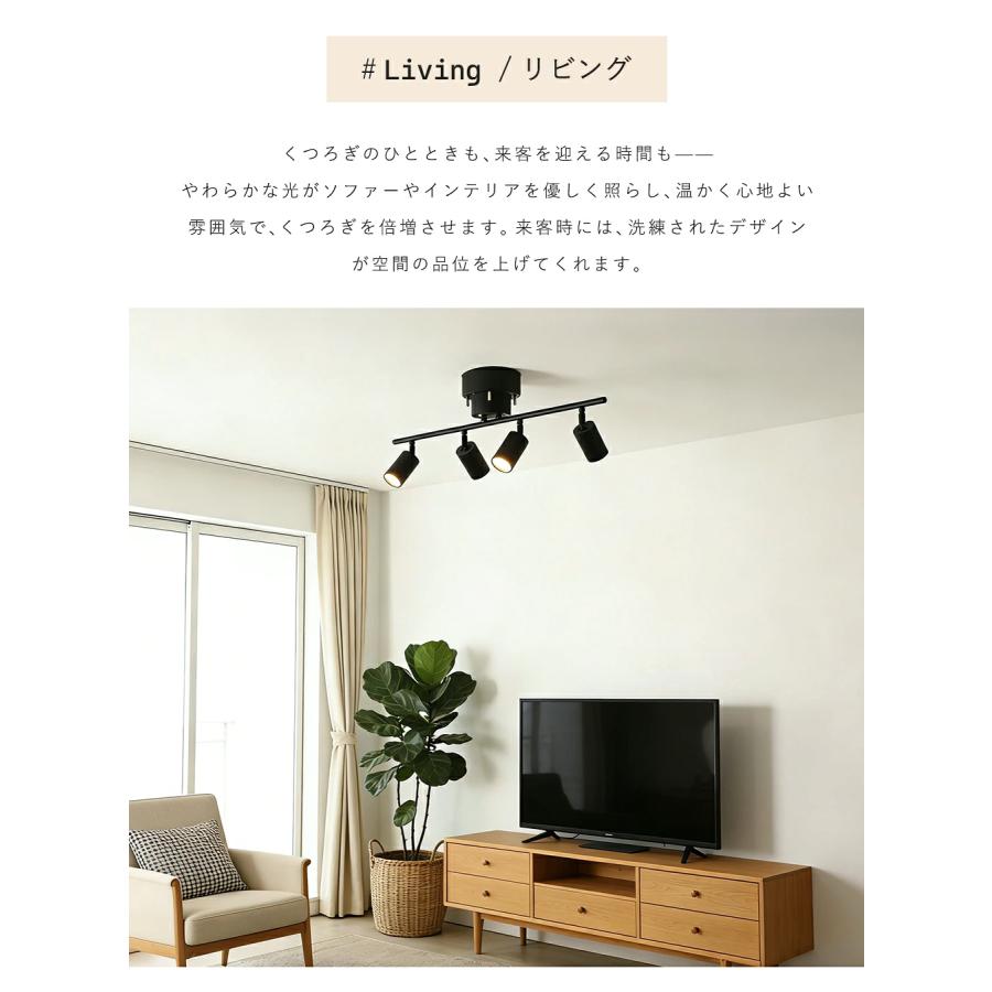 共同照明 LEDシーリングライト 調光調色 4灯 北欧 照明 おしゃれ LED一