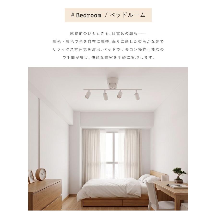 共同照明 LEDシーリングライト 調光調色 4灯 北欧 照明 おしゃれ LED一