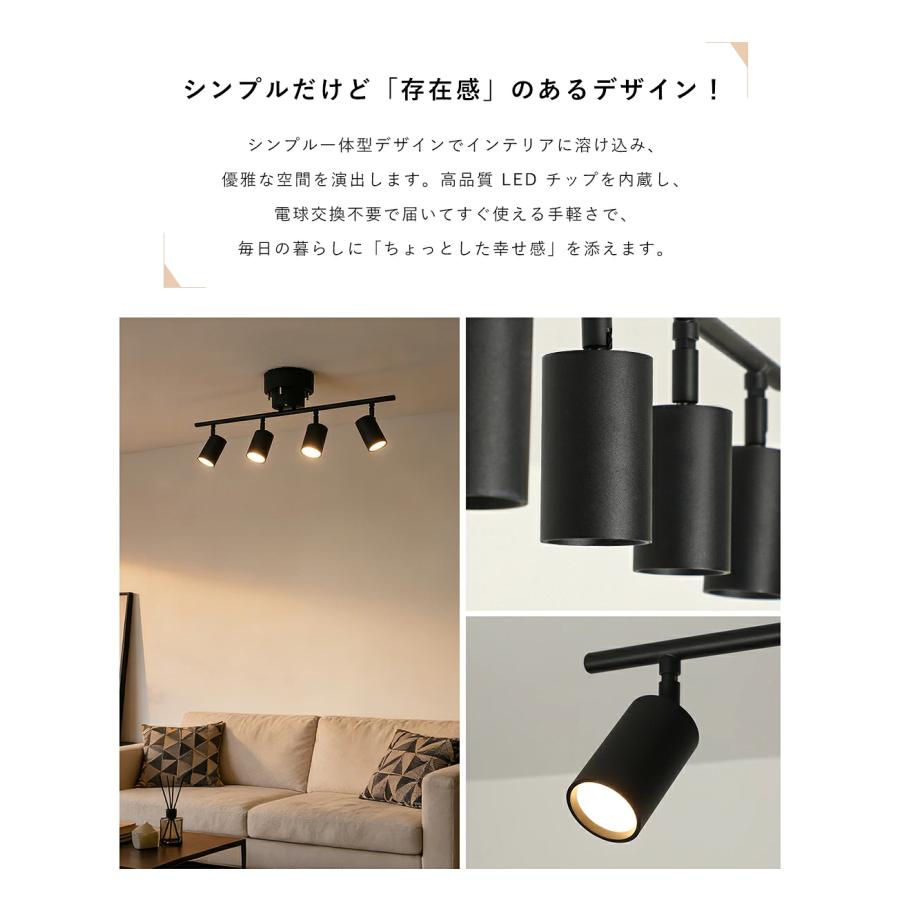 共同照明 LEDシーリングライト 調光調色 4灯 北欧 照明 おしゃれ LED一