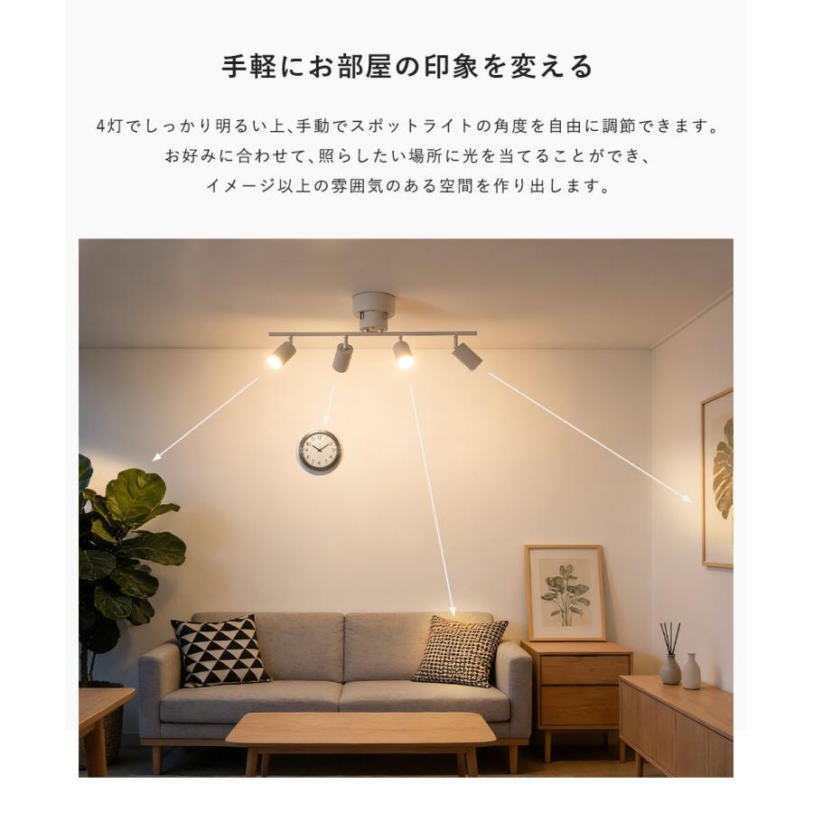 共同照明 LEDシーリングライト 調光調色 4灯 北欧 照明 おしゃれ LED一