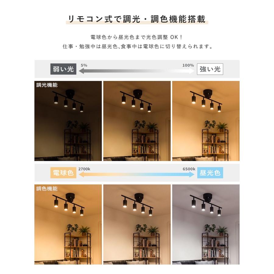 共同照明 LEDシーリングライト 調光調色 4灯 北欧 照明 おしゃれ LED一