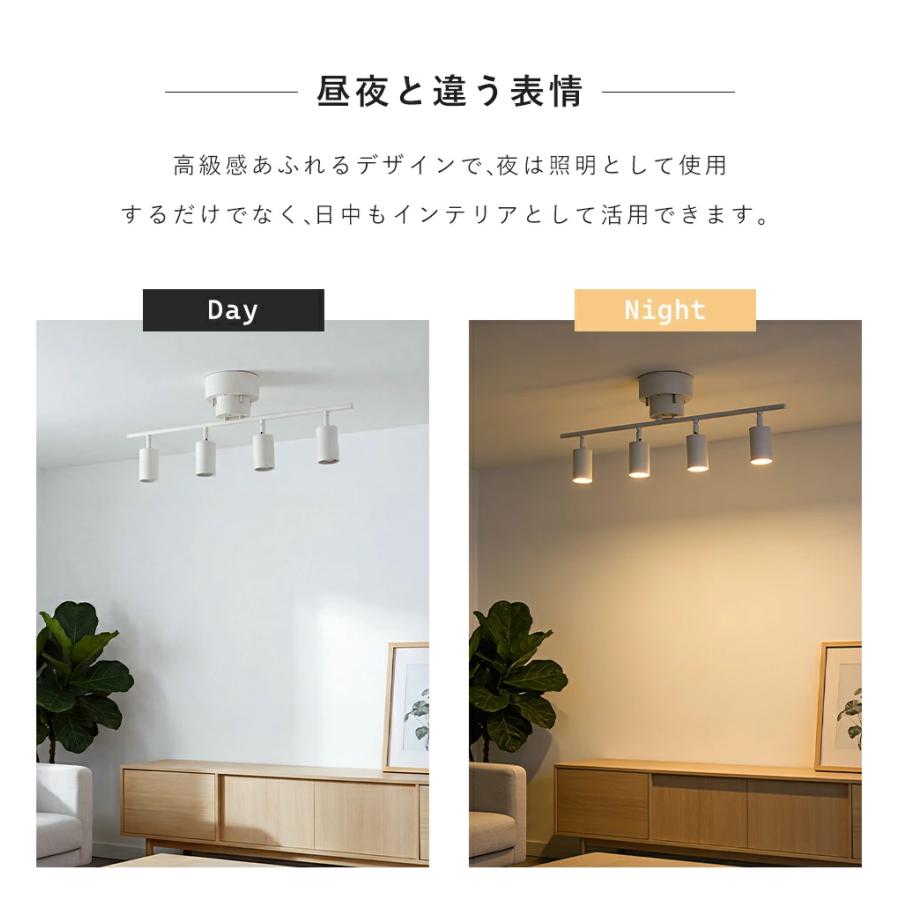 共同照明 LEDシーリングライト 調光調色 4灯 北欧 照明 おしゃれ LED一