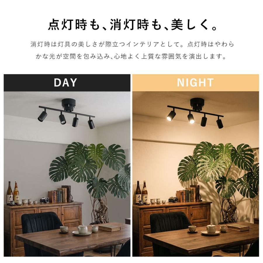 共同照明 「期間限定5%OFF」LEDシーリングライト 調光調色 4灯 北欧