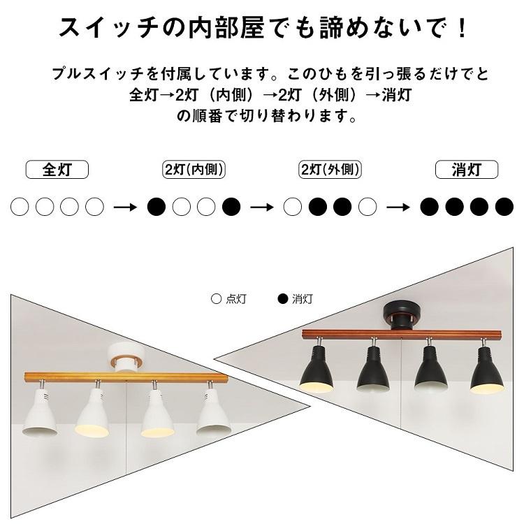 シーリングライト 4灯 80w形 スポットライト E26 ダクトレール 電球色 昼光色 ペンダントライト 天井照明 間接照明 吊り下げライト 6畳 8畳 おしゃれ 北欧 Gt Dj168p 4b 共同照明 通販 Yahoo ショッピング