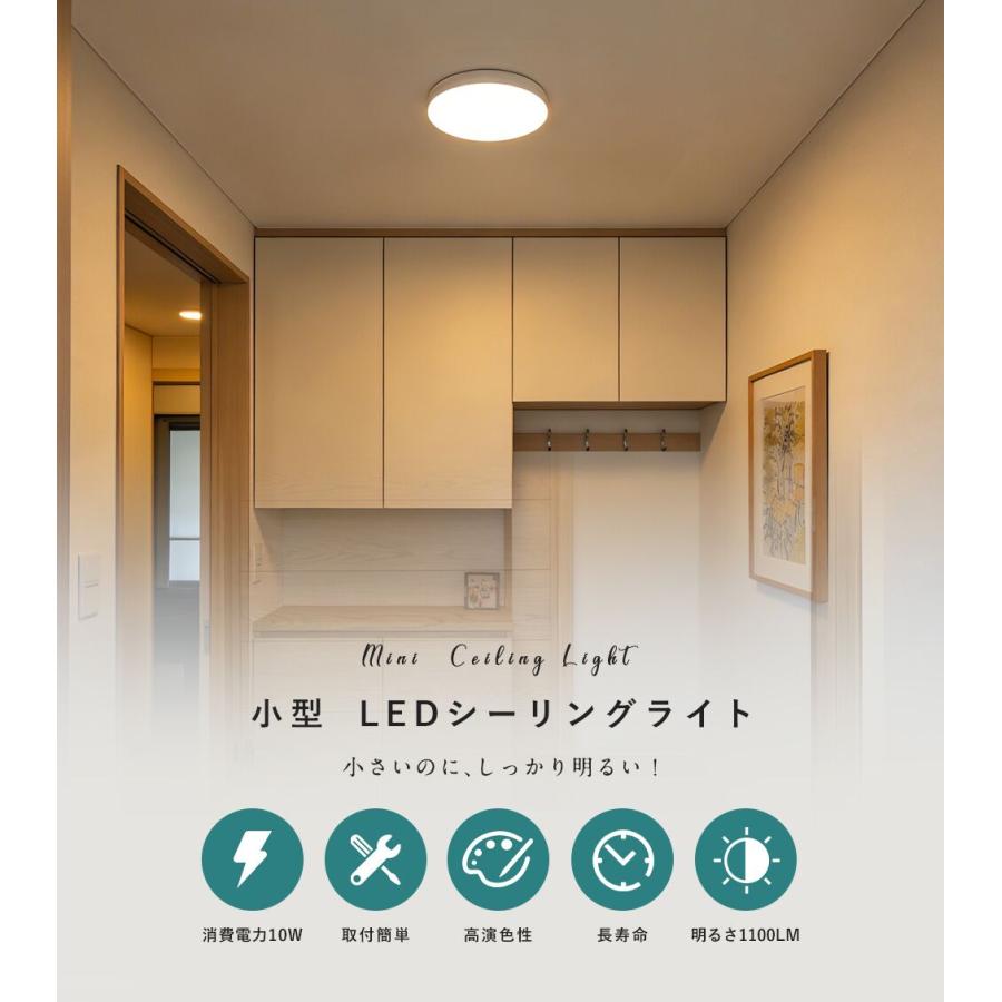 共同照明 LEDシーリングライト 小型 6畳 4畳 LED シーリングライト 調