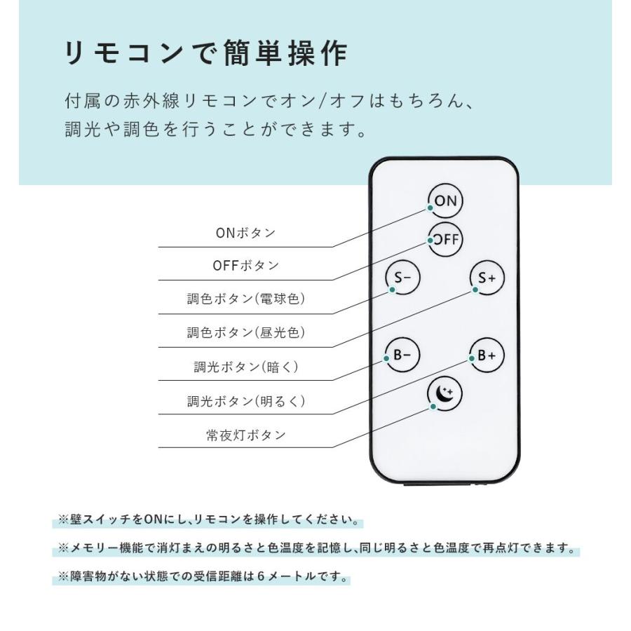 共同照明 LEDシーリングライト 小型 6畳 4畳 LED シーリングライト 調