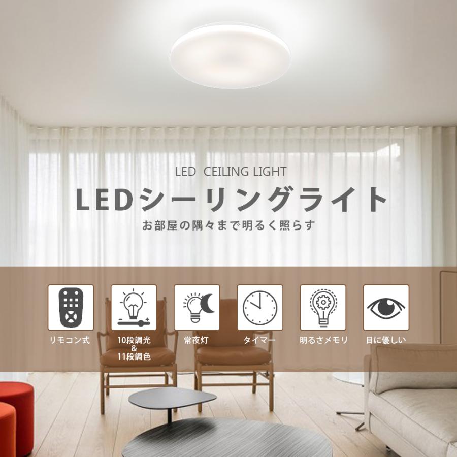 共同照明 led シーリングライト 6畳 8畳 調光 調色 おしゃれ 共同照明 led シーリングライト 6畳 8畳 調光 調色 おしゃれ