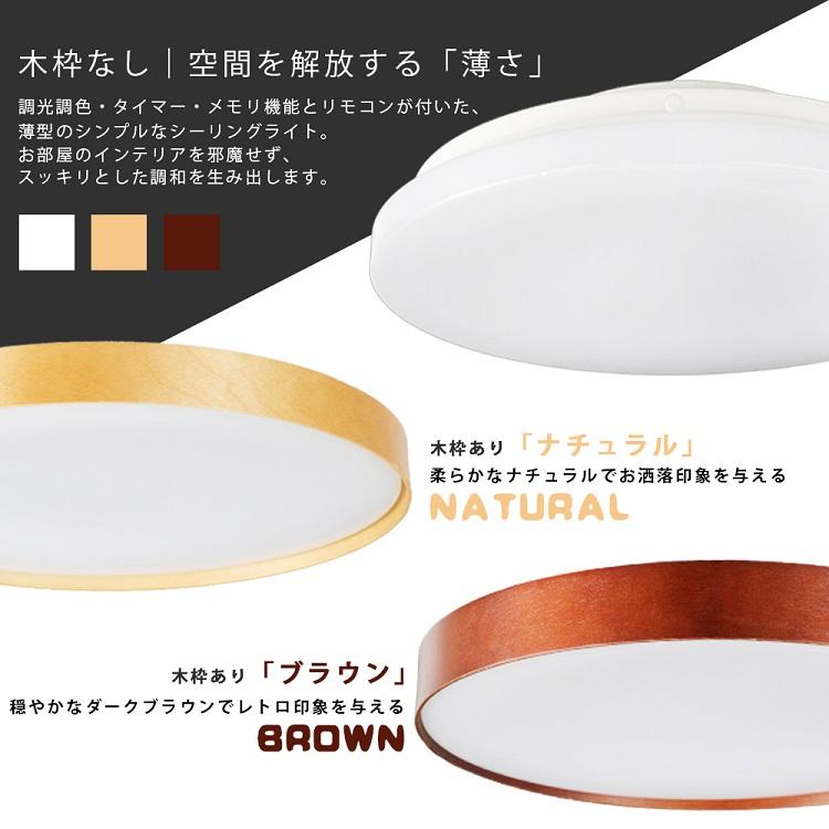 Led シーリングライト 6畳 8畳 調光 調色 おしゃれ 照明 リモコン付 木目 薄型 インテリア 天井照明 玄関 廊下 取付簡単 省エネ Gt Down 30wct Gt Down 35 共同照明 通販 Yahoo ショッピング