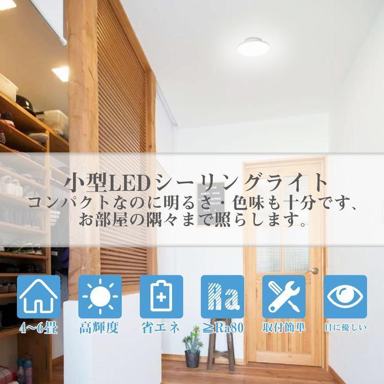 Ledシーリングライト 小型 4畳 6畳 60w形 昼白色 電球色 コンパクト Led ミニ シーリングライト Led 照明器具 丸型 シーリングライト 天井直付け Down812 Gt Down 8w 共同照明 通販 Yahoo ショッピング