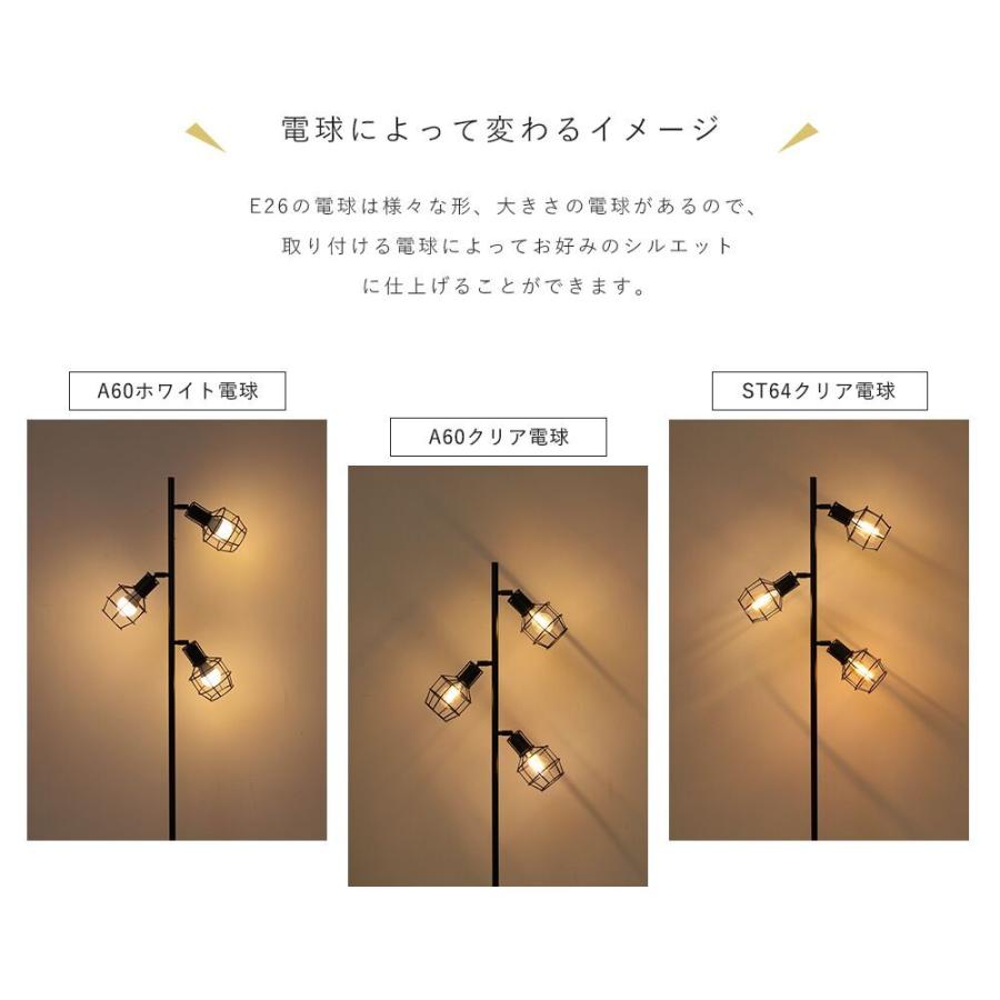 共同照明 【爆買WEEK限定！300円OFFクーポン】フロアライト 3灯